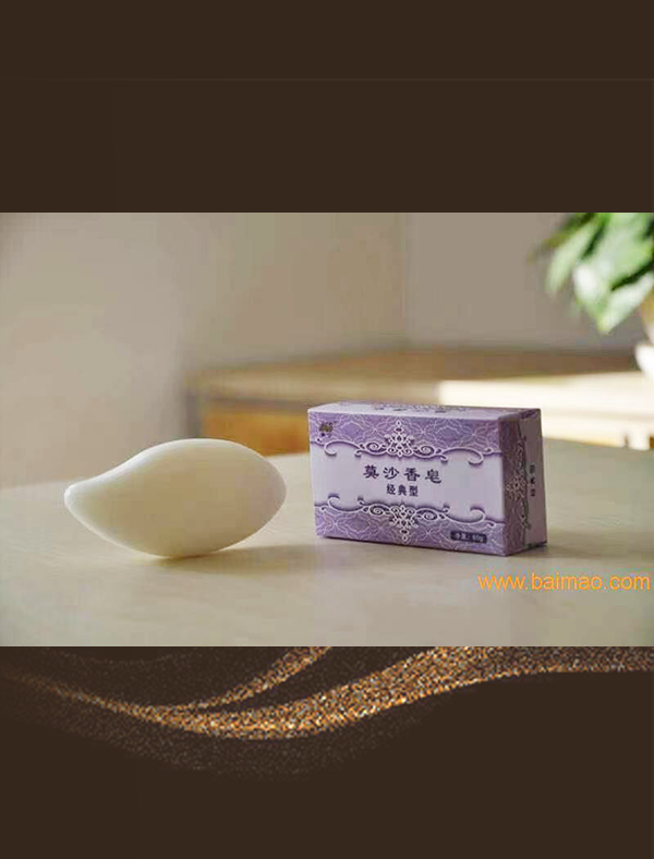 莫沙香皂（经典型）